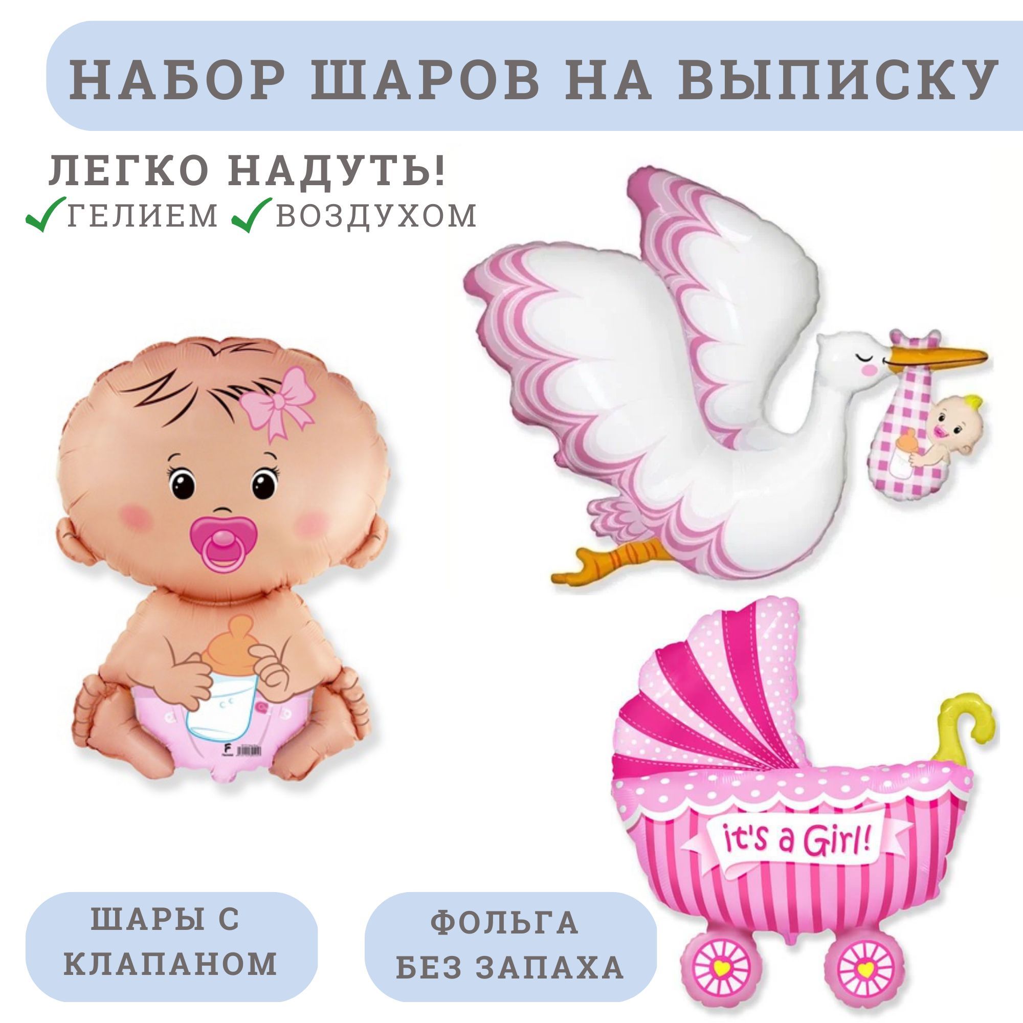 Картинки на выписку из роддома для девочки