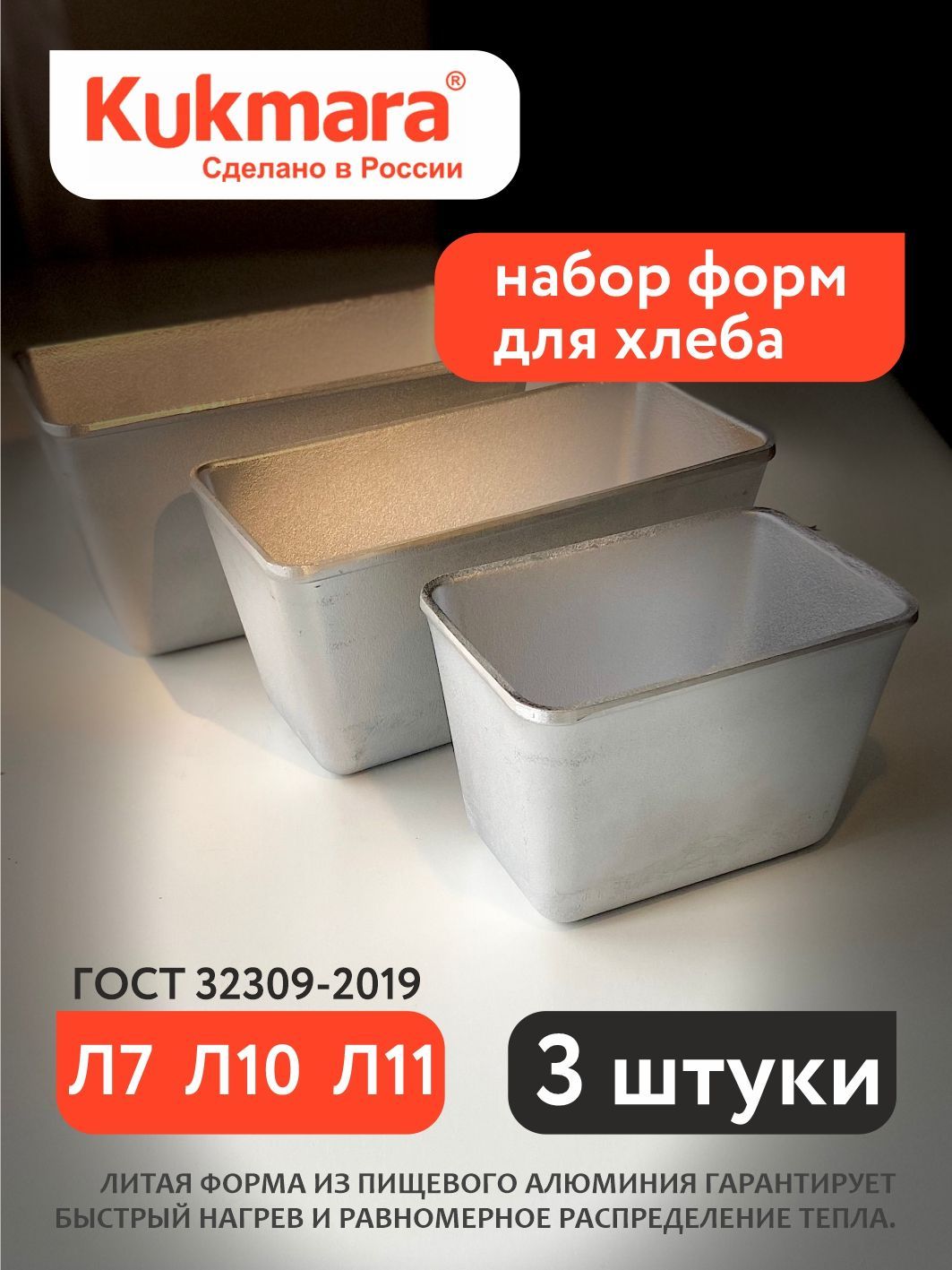 Хлебная Форма Л7 Купить