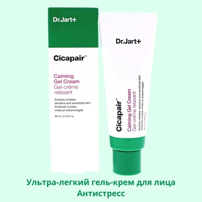 ультра успокаивающий крем