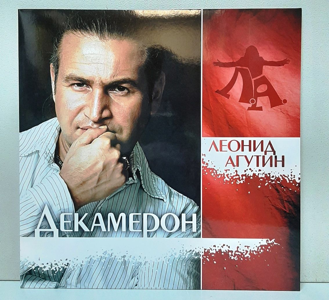 Агутин когда нибудь