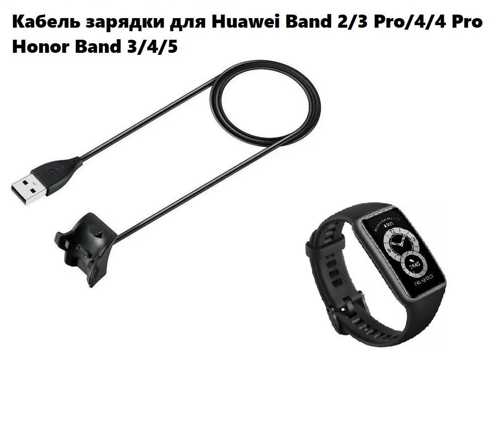 Huawei Band 3 Pro Ремешок Купить