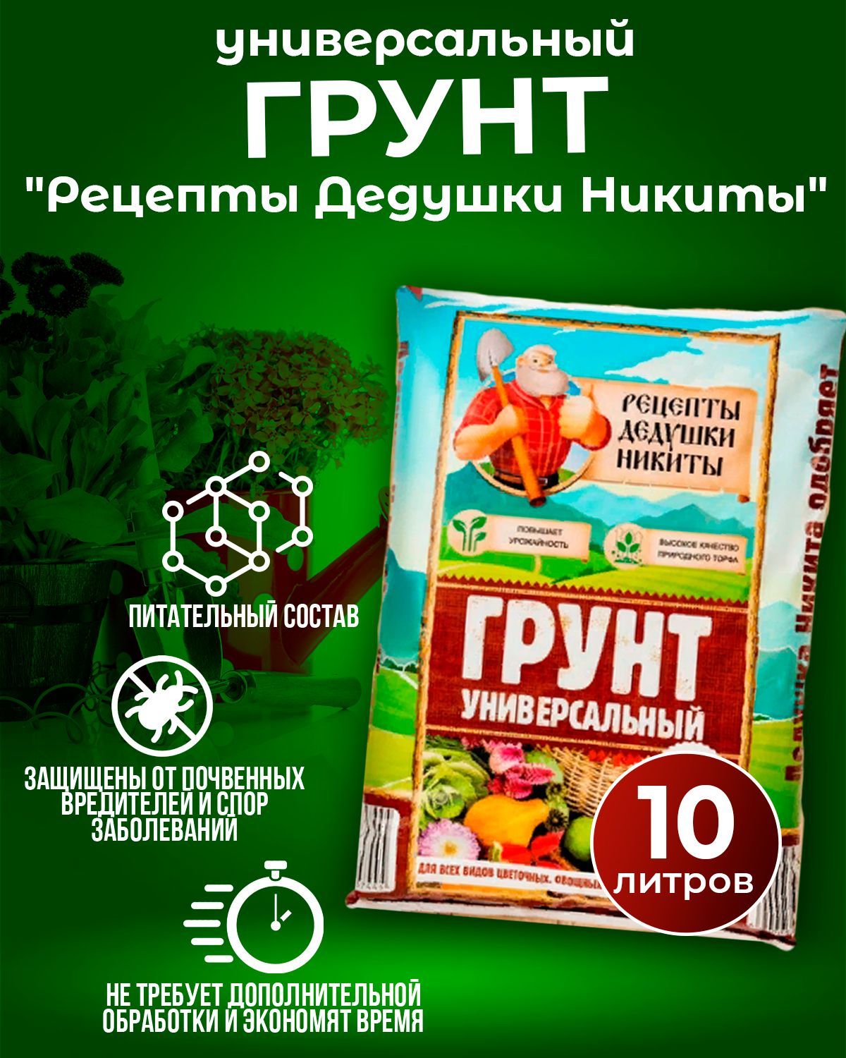 Рецепты дедушки Никиты Стеллаж для рассады,45х30см - купить с доставкой по  выгодным ценам в интернет-магазине OZON (925270632)