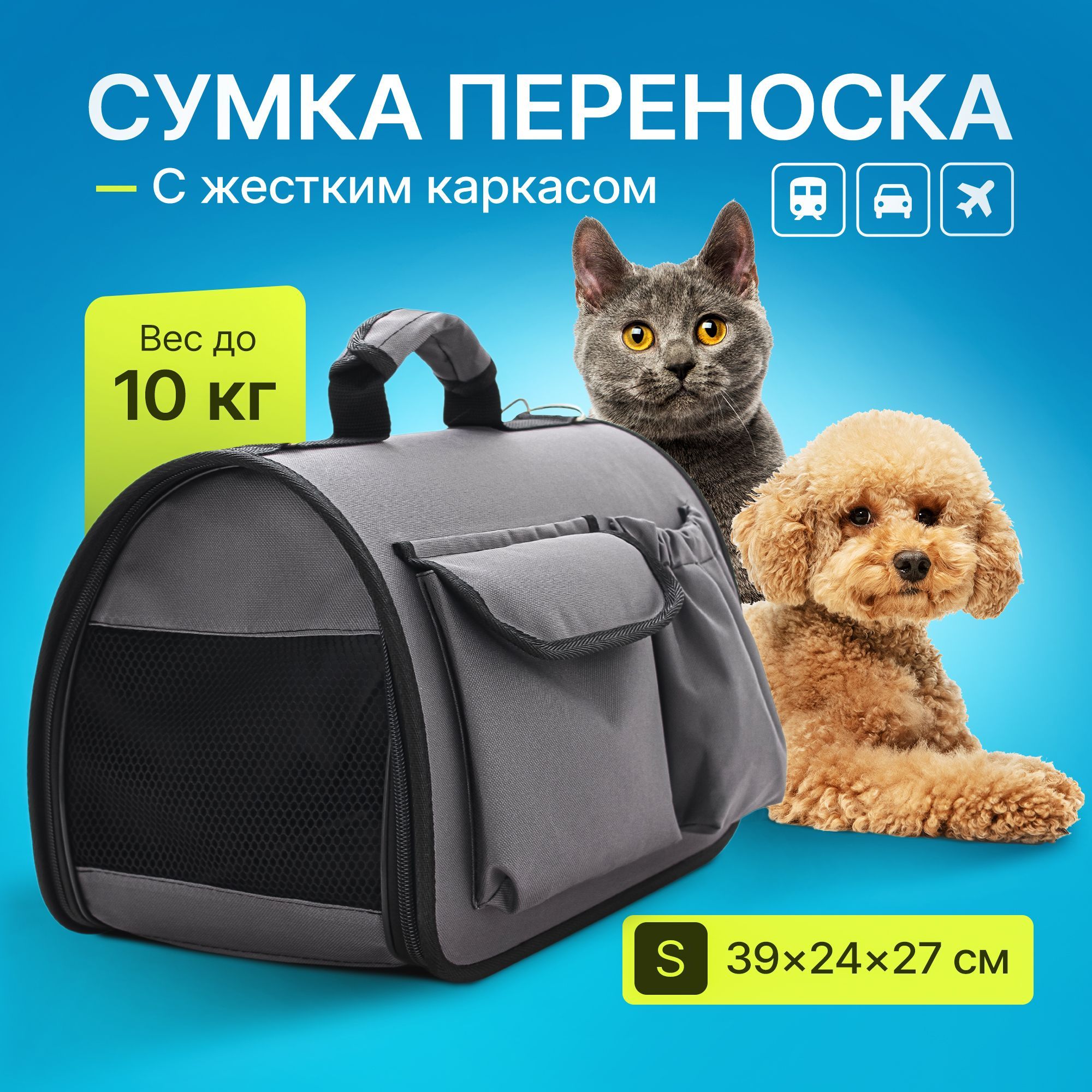 Сумка переноска с жестким каркасом для кошек и собак, S - 39х24х27 купить на OZON по низкой цене (614870157)