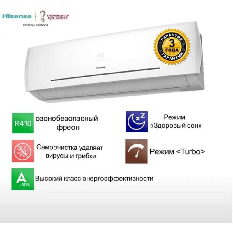 As 07hr4ryddc00. Hisense as-07hr4sycdc5. Сплит-система Hisense as-07hr4sycdc5. Сплит-система Hisense as-09hr4ryddc00. Hisense Neo Classic a as 12hr4ryddc00.