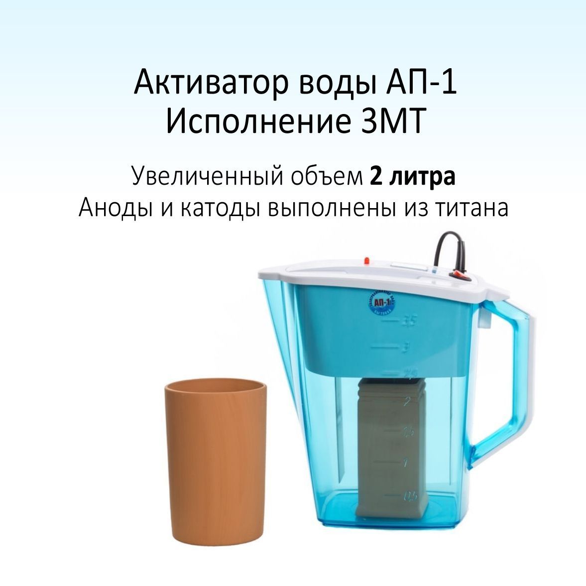 Акваприбор Активатор воды АП-1 исполнение 3МТ / Бытовой электроактиватор -  купить с доставкой по выгодным ценам в интернет-магазине OZON (932326383)