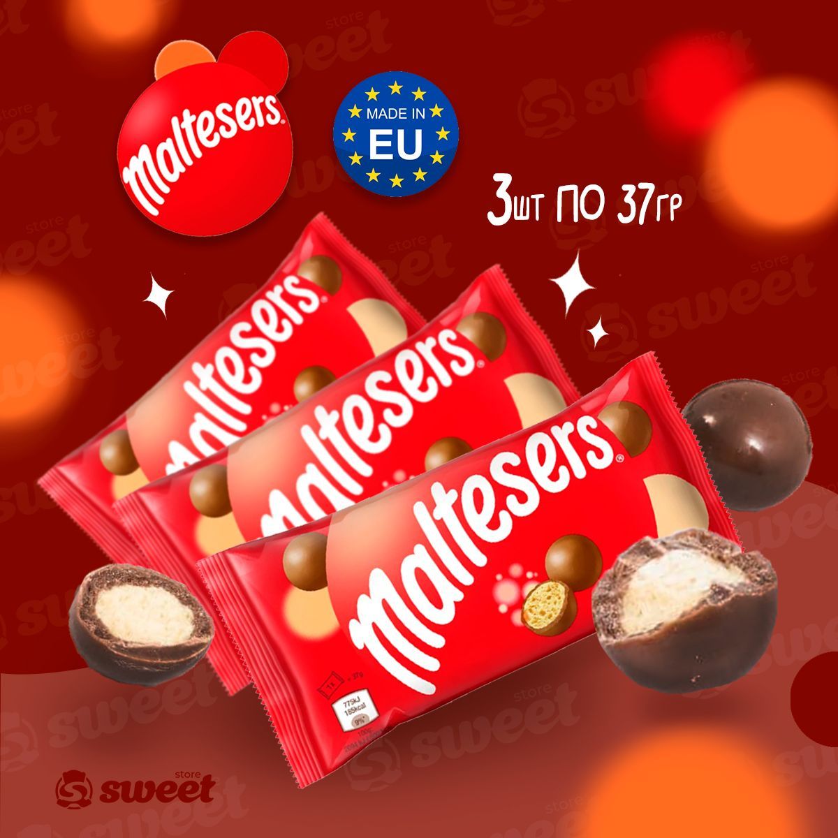 Maltesers шоколадные шарики 3шт по 37гр / Драже конфеты мальтизерс из  Европы - купить с доставкой по выгодным ценам в интернет-магазине OZON  (818160479)