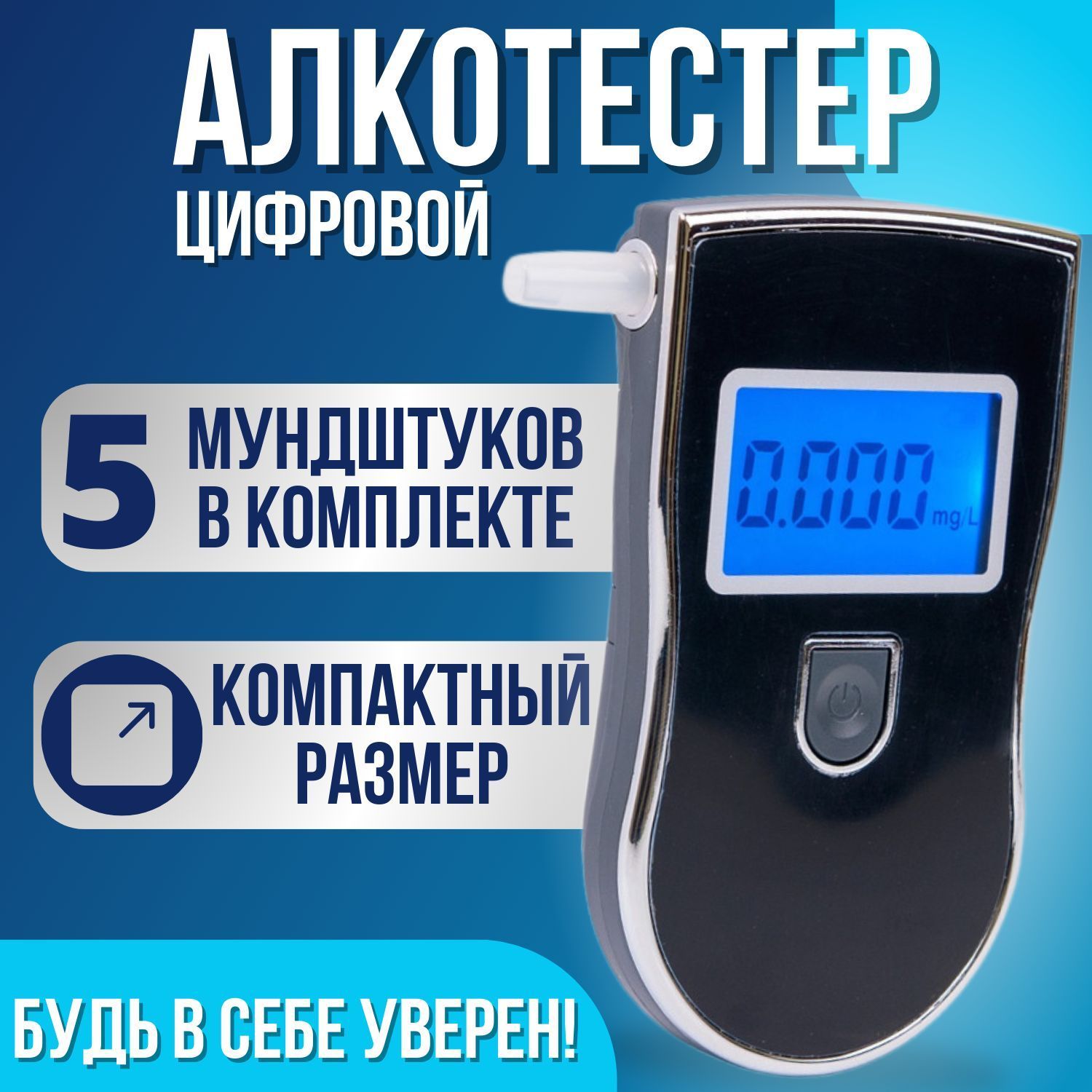 Алкотестер Отзывы Какой Лучше Купить Для Автомобилистов