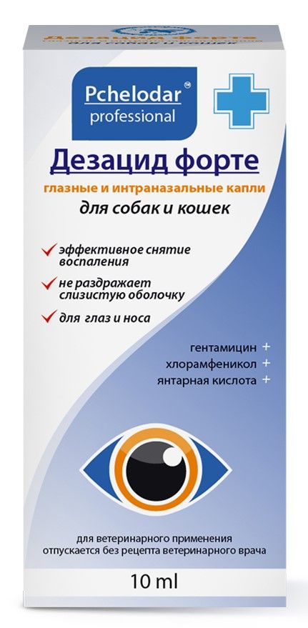 Пчелодар Дезацид форте глазные капли для кошек и собак флакон. 10 мл