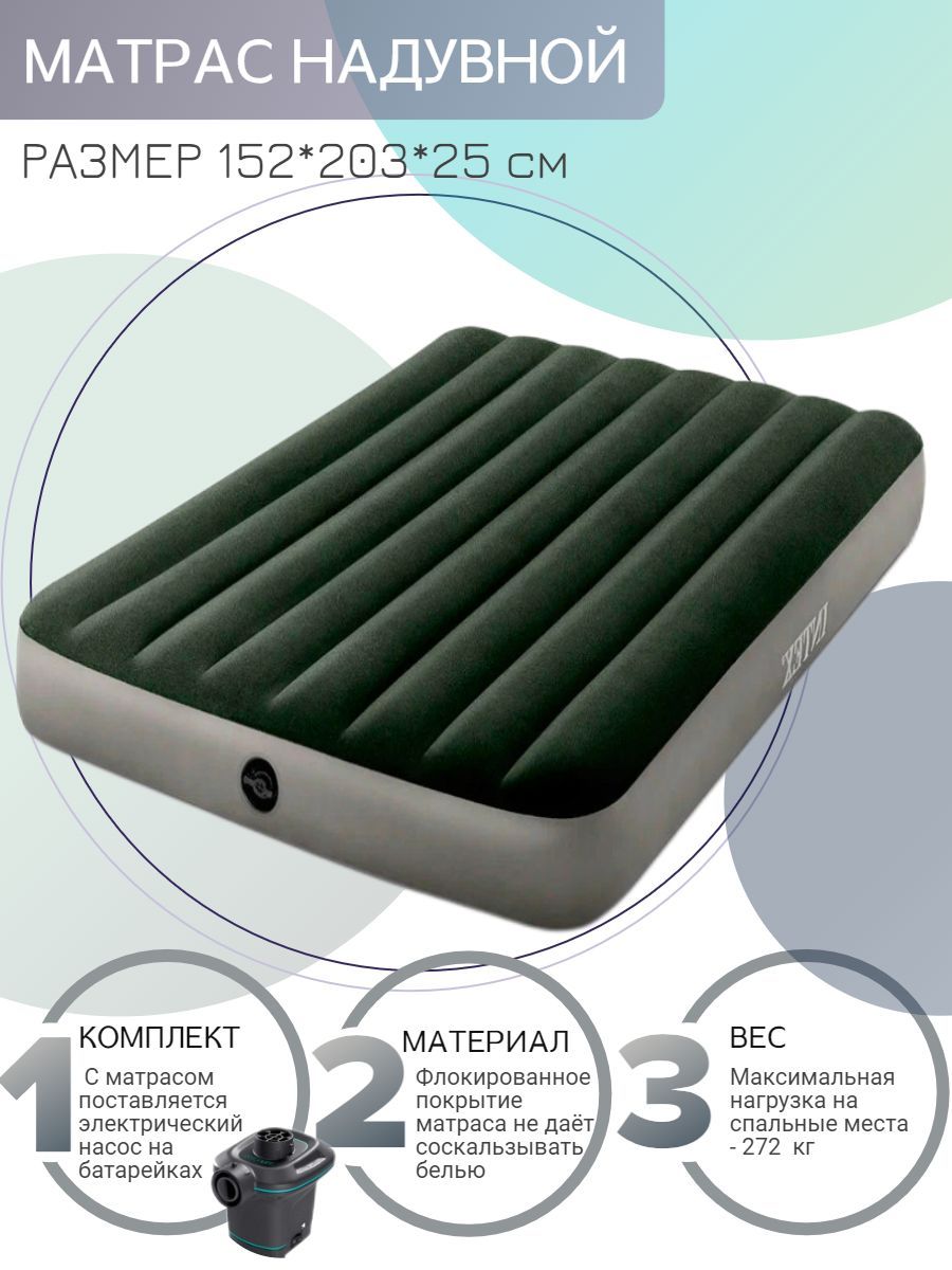 Надувной матрас intex prestige downy bed 64777