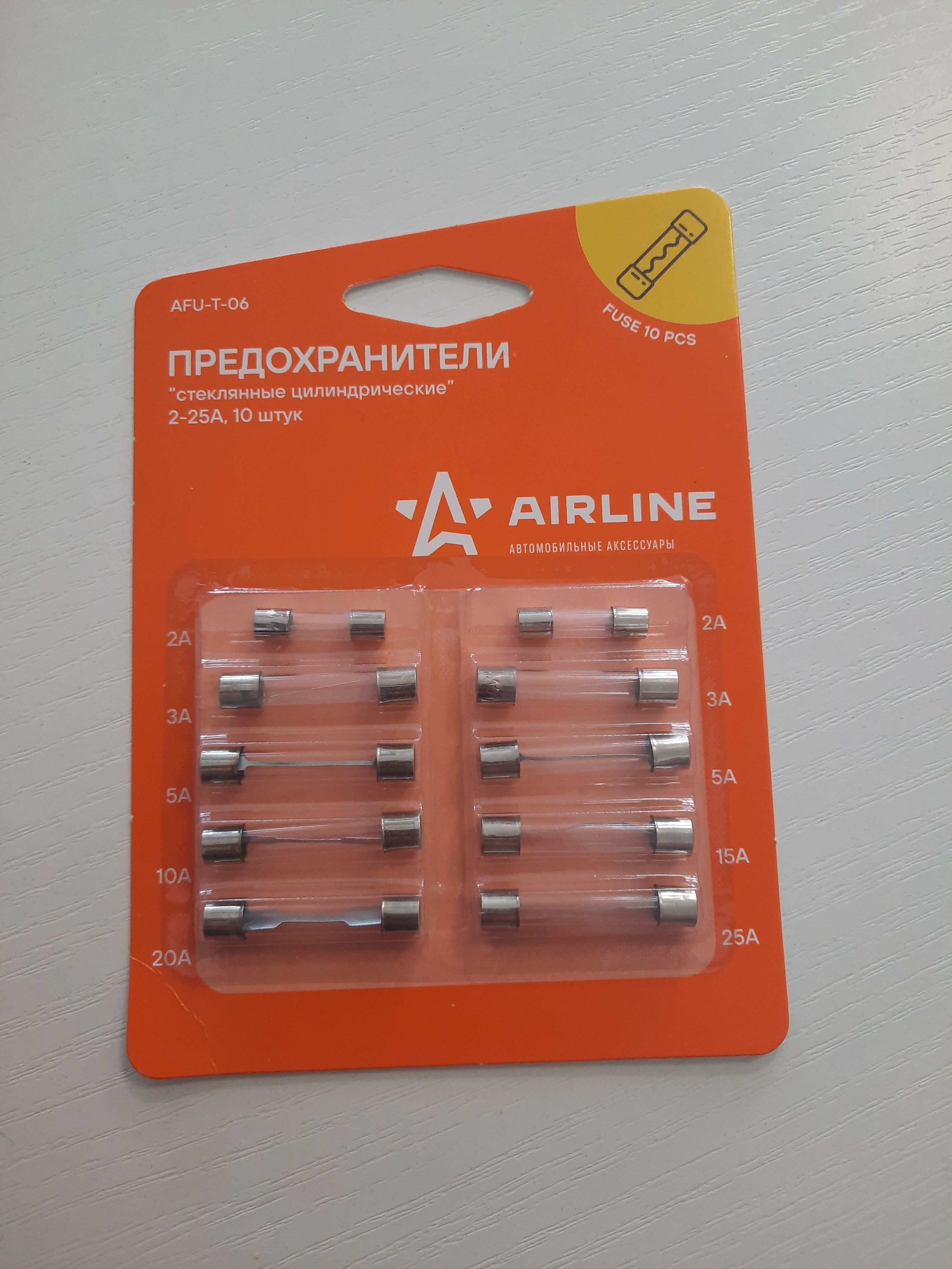 Предохранители airline. Предохранитель цилиндрический стеклянный. Стеклянные цилиндрические предохранители Размеры. Китайские предохранители. Советский предохранитель стеклянный 2а