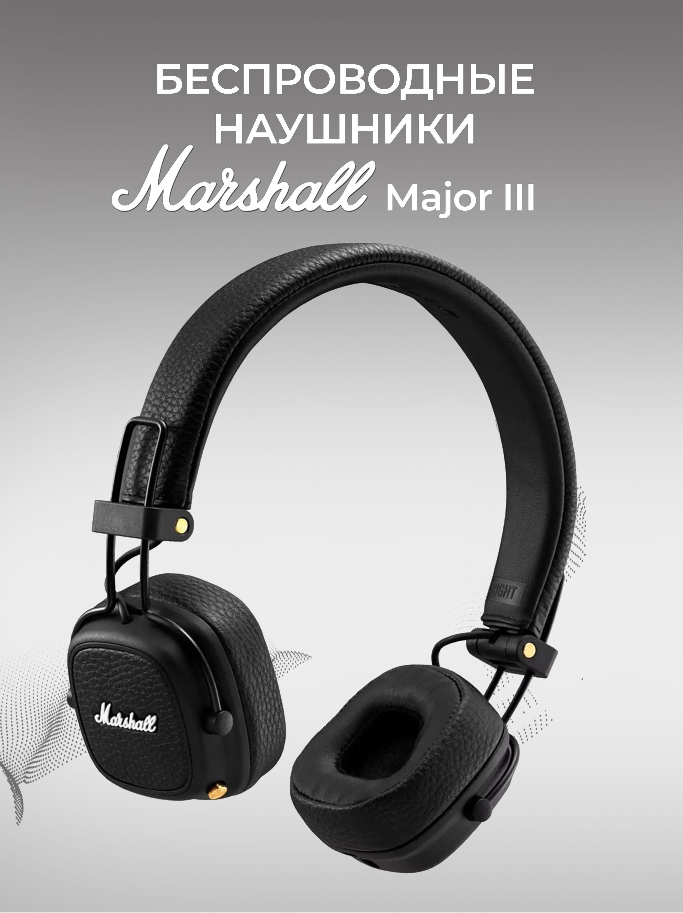 Marshall Major 3 Bluetooth Купить Минск