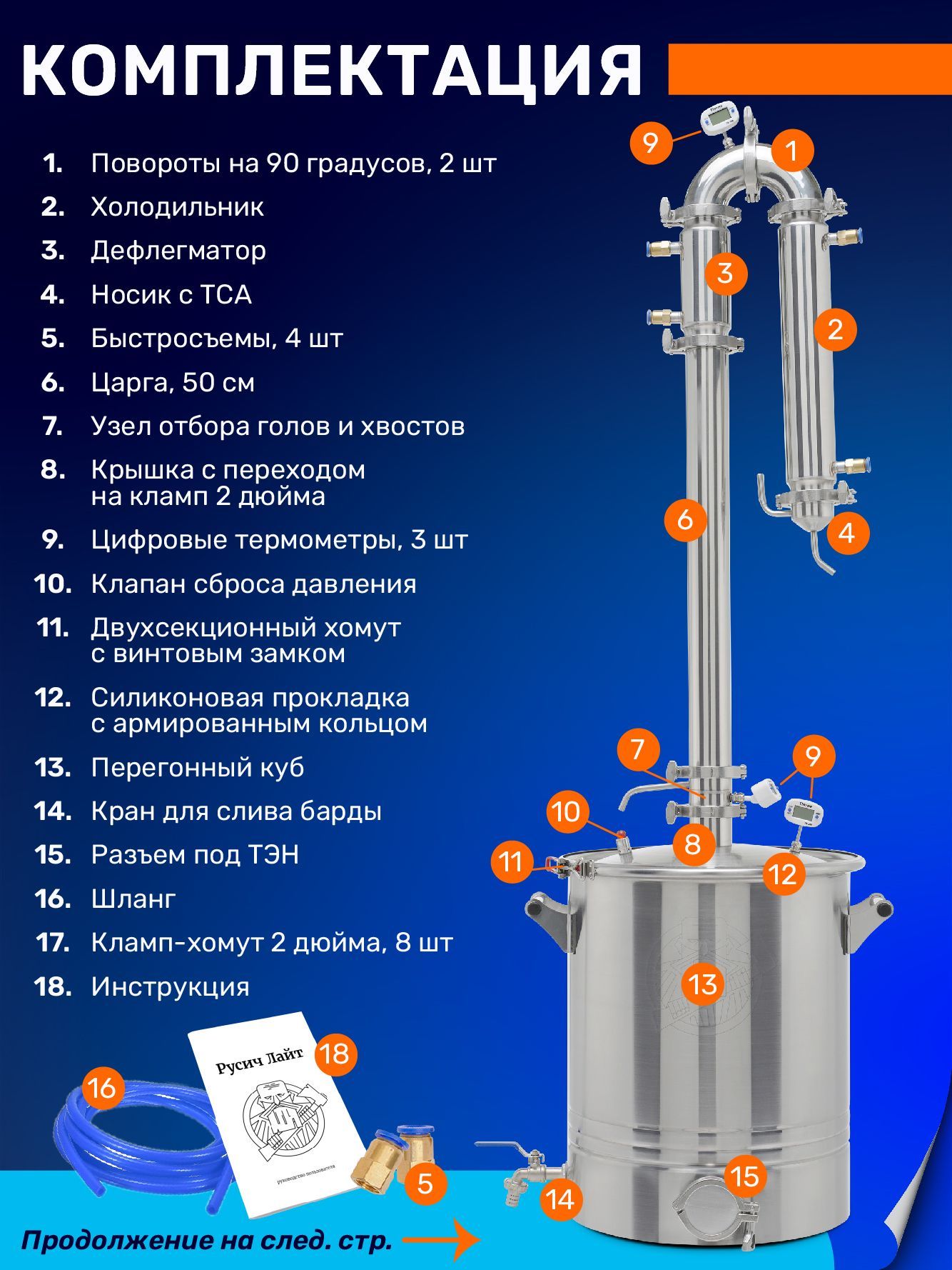 Купить Русич Лайт Самогонный Аппарат На Озоне