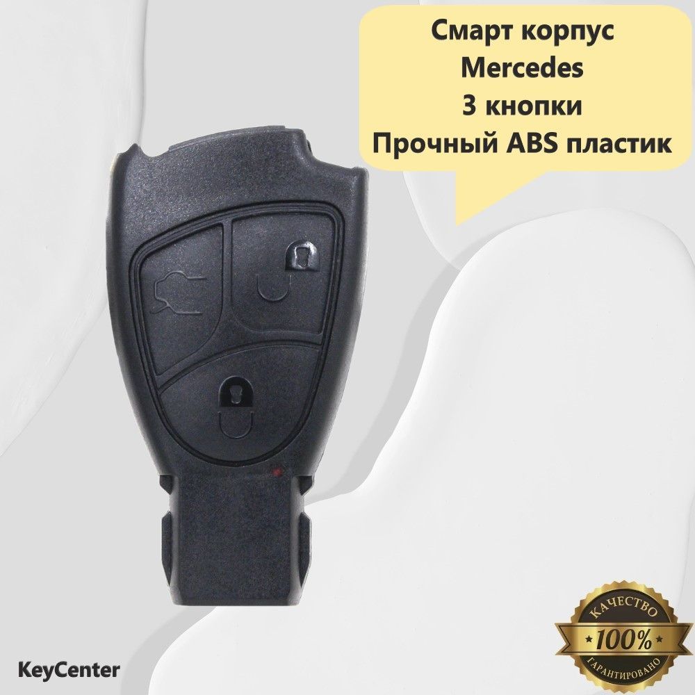 81720-1r210 кнопка для хэтчбек. Современный ключ на w164. Смарт корпус авто. Паркинг кнопка cls218 6,3 AMG.