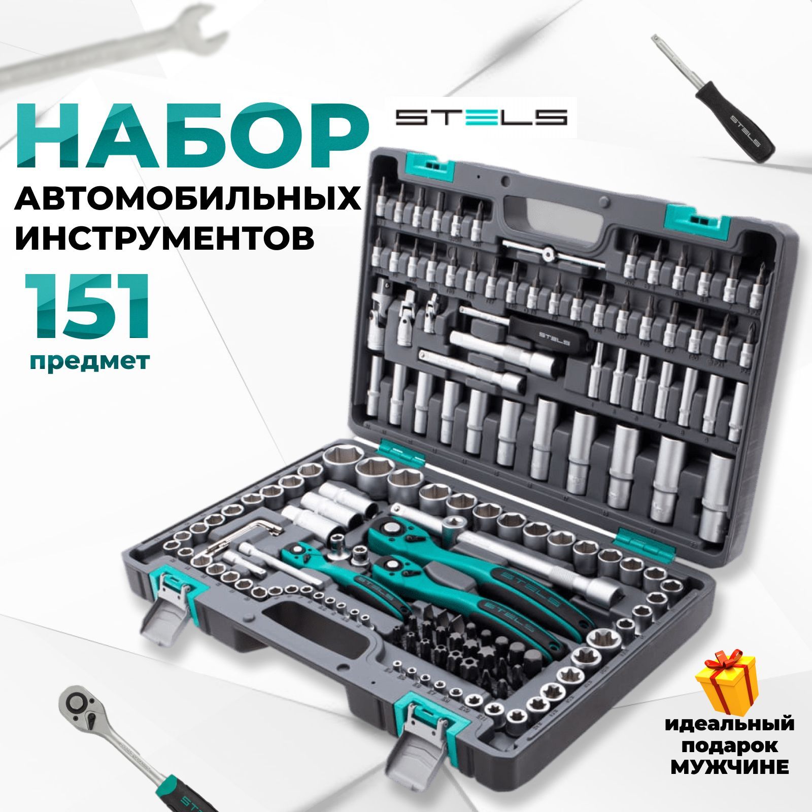 Набор инструментов 151 предмет gigant. Стелс 151 предмет. набор инструмента, 151 предмет. стелс 151.