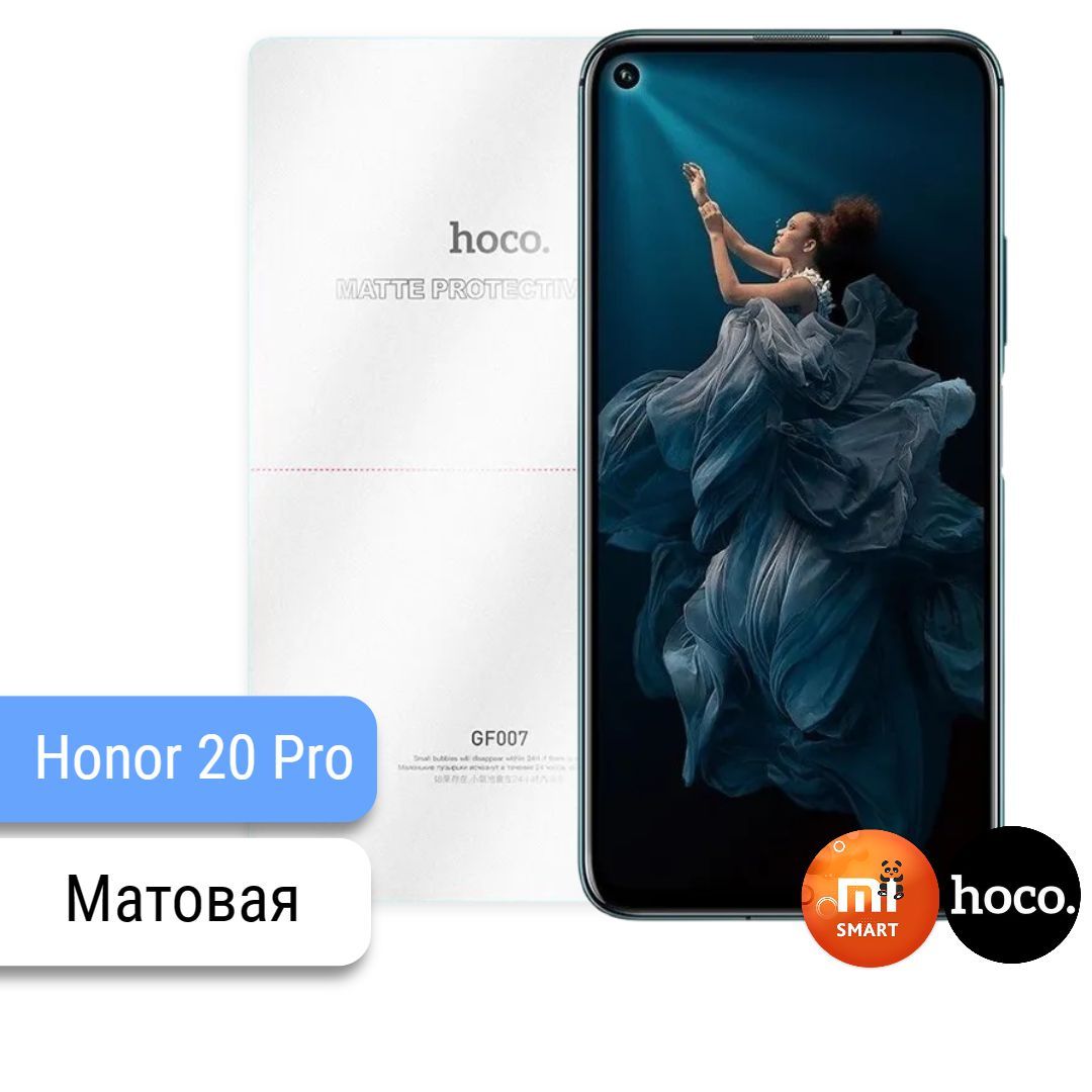 Защитная пленка Honor 20 Pro - купить по выгодной цене в интернет-магазине  OZON (930777055)