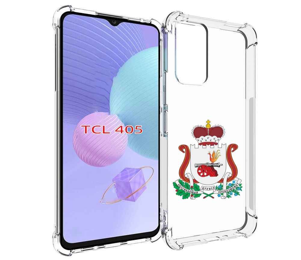 Tcl 405. Tcl 405