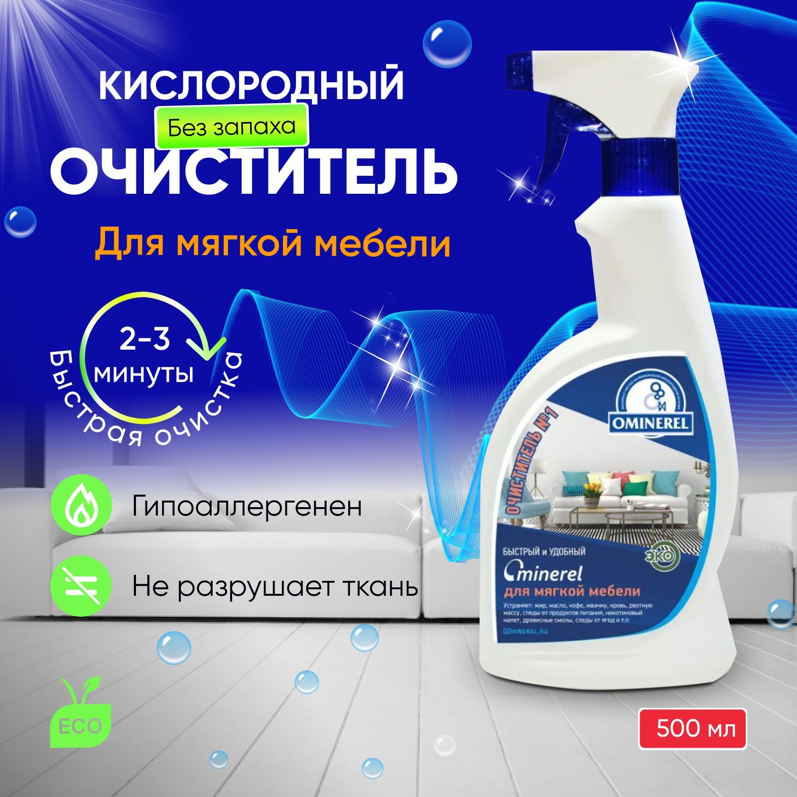 Кислородный очиститель Вайлдберриз
