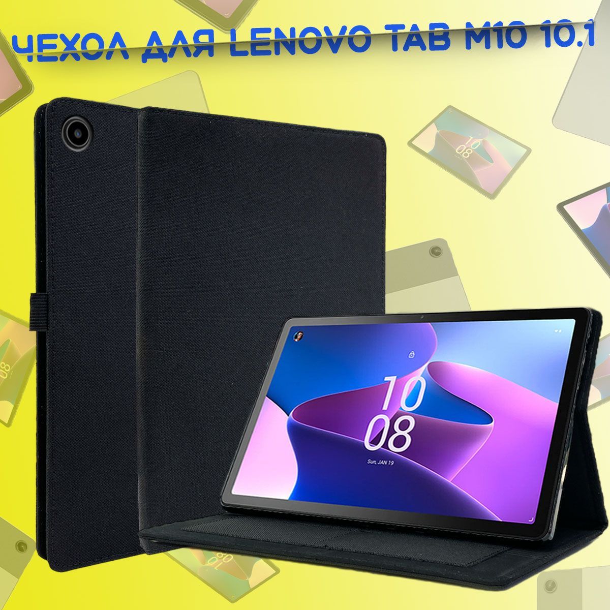 Чехол Для Леново Таб М10 Купить