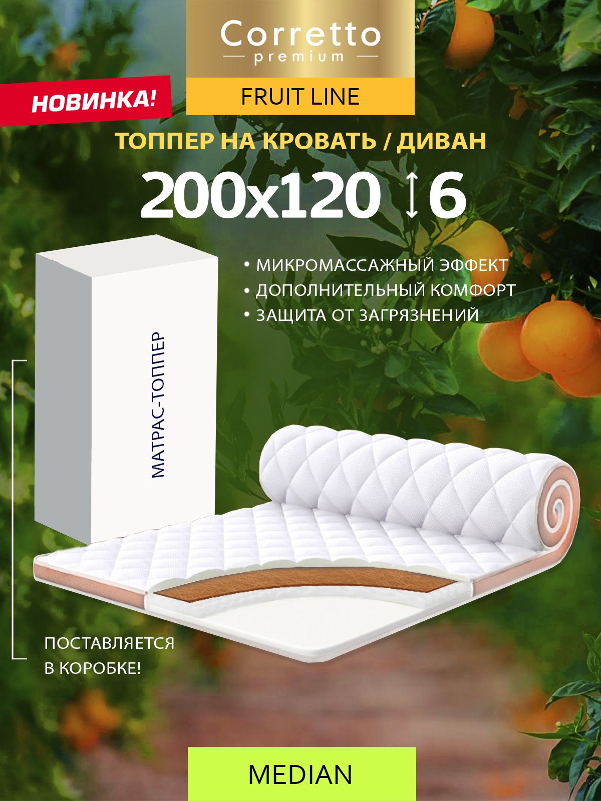 Топер ИЗИ матрас 200 160