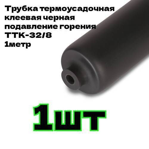 Ттк 4 1 32 8