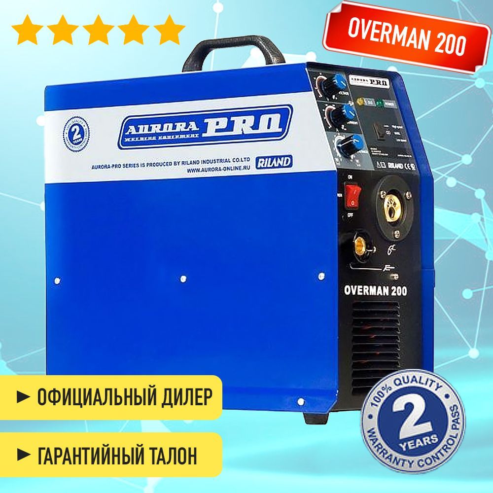 Купить Полуавтомат Аврора 200 Цена