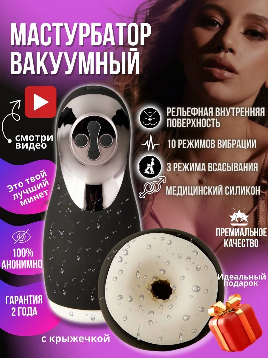 Мастурбатор мужской автоматический вакуумный G-Secret - купить с доставкой  по выгодным ценам в интернет-магазине OZON (848753895)