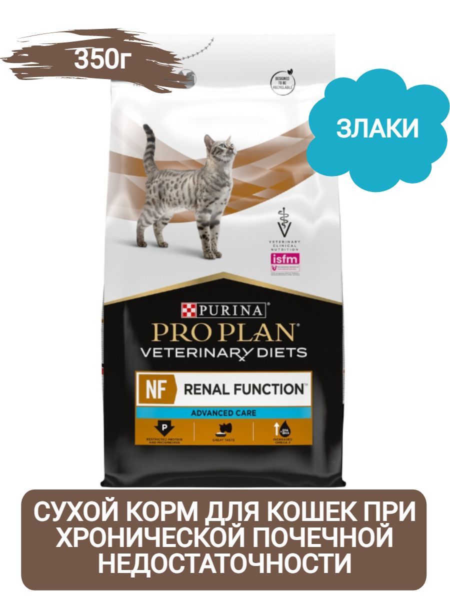 Pro Plan Renal Для Кошек Купить