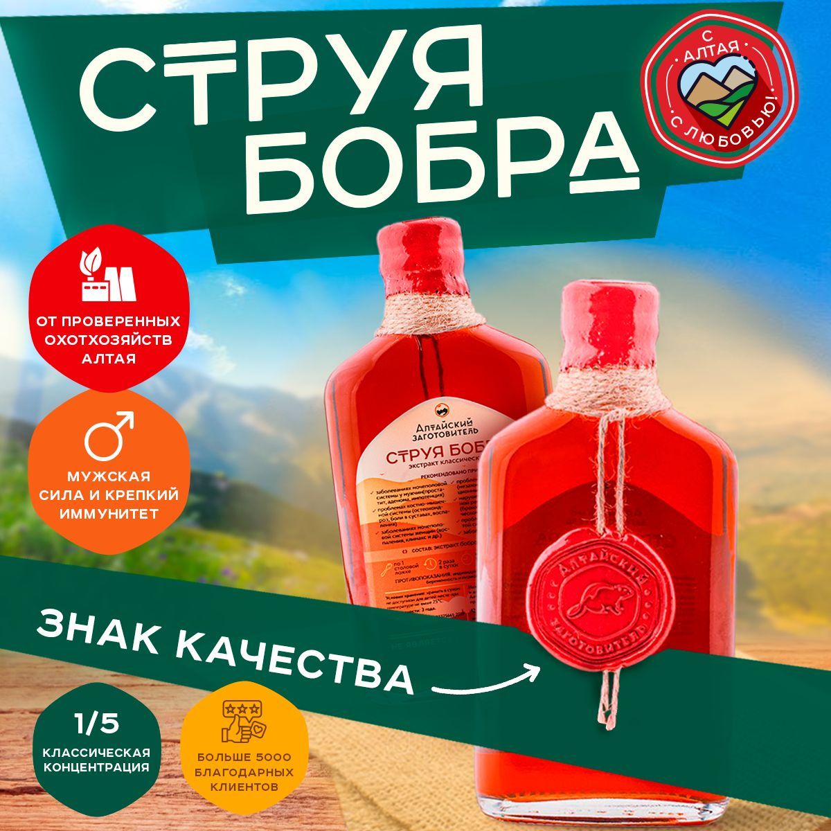 Экстракт бобровой струи (Мускус), Материа Био Профи, 100 мл