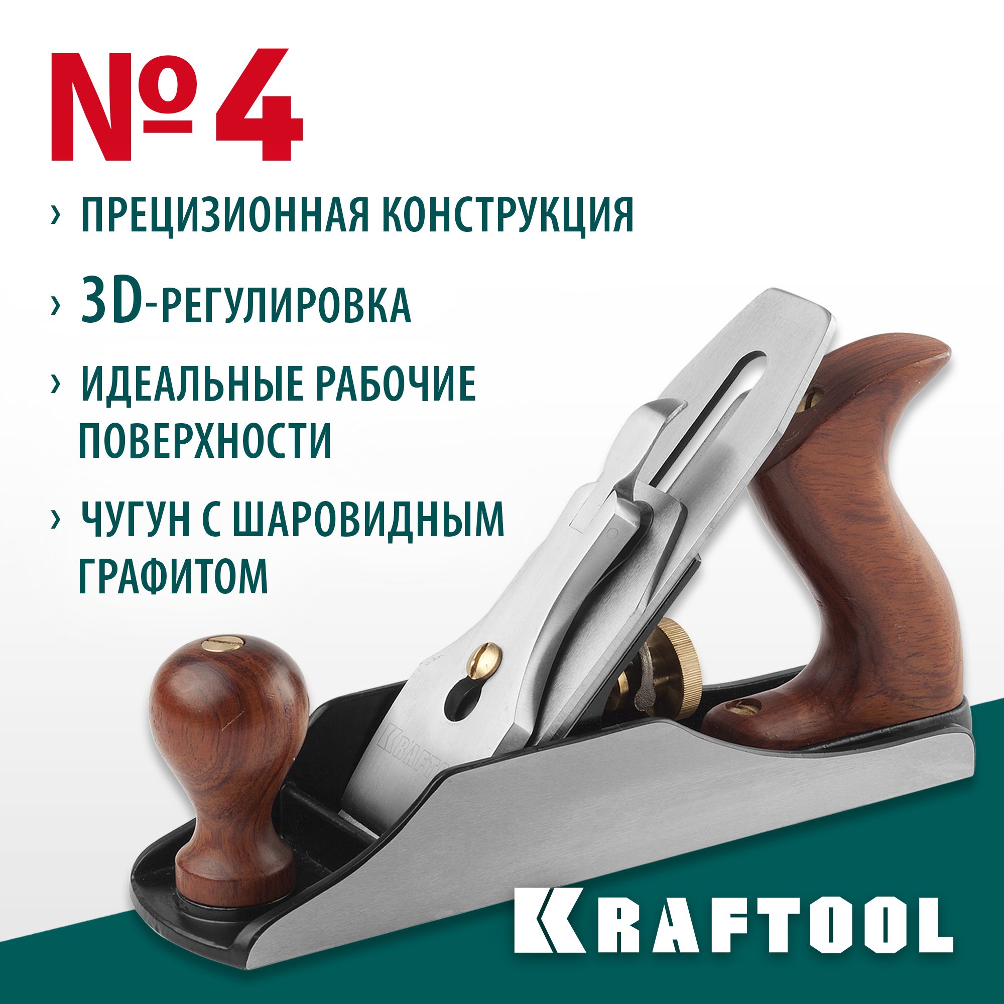 РубанокметаллическийсножомKRAFTOOL250х50мм,модельA4