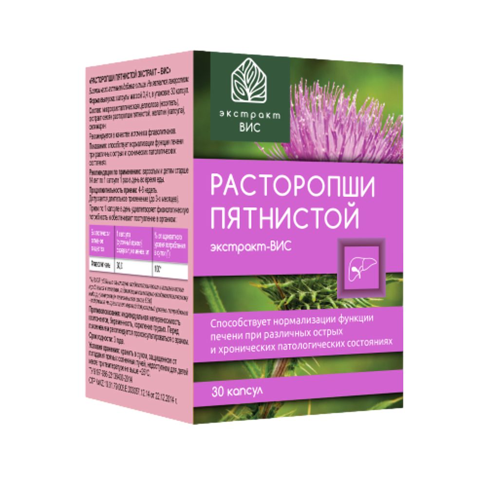 Расторопши семян экстракт капсулы