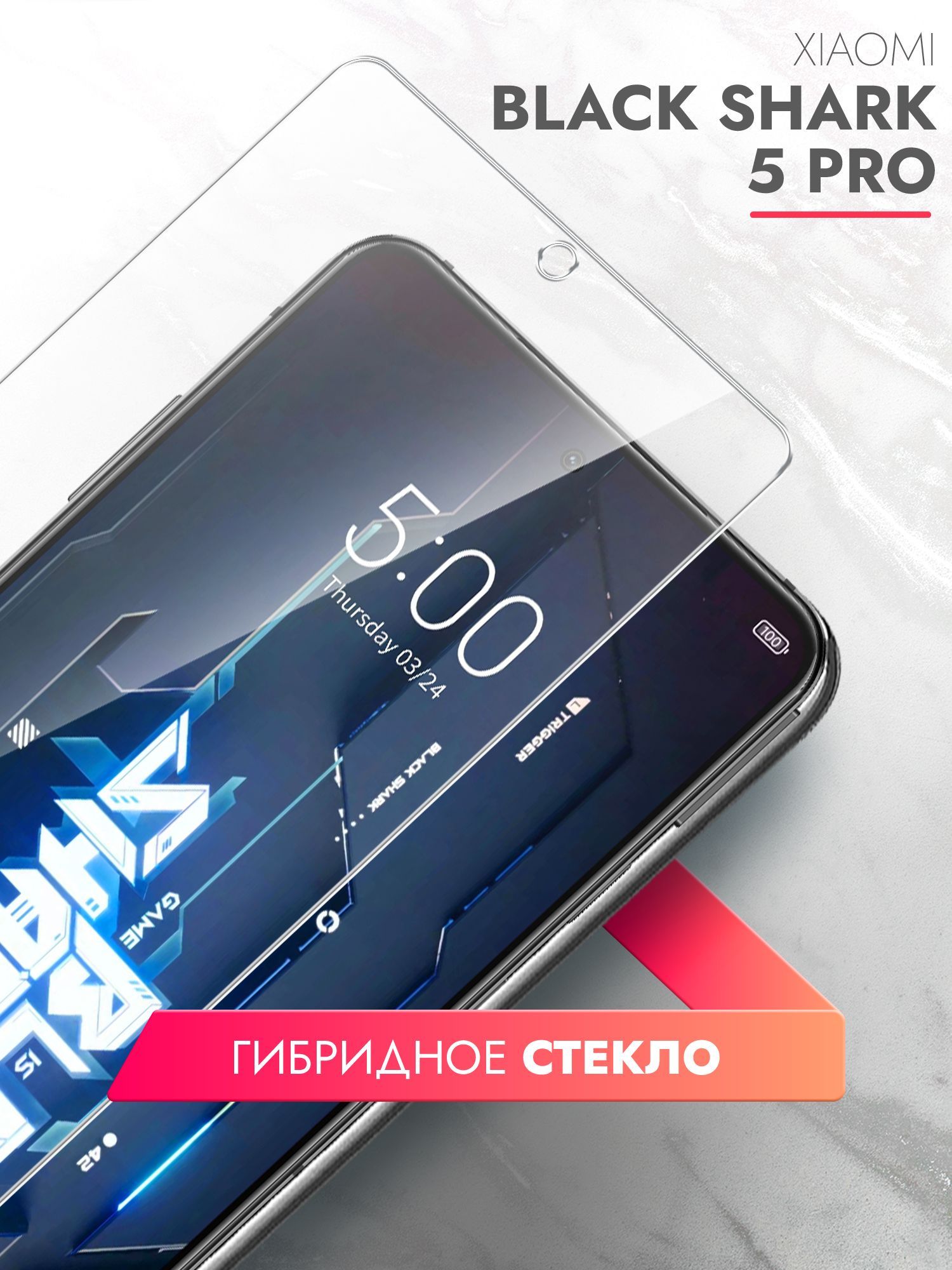 ЗащитноестеклодляXiaomiBlackShark5Pro(КсиомиБлэкШарк5Про)наЭкран,(гибридное:пленка+стекловолокно),прозрачноесиликоноваяклееваяосноватонкоеHybridGlass,Brozo