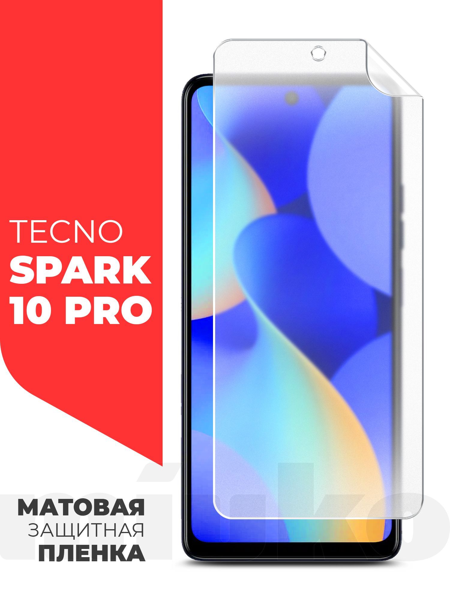 Spark 10c отзывы. Techno Spark 10 Pro. Tekno Spark 10. Techno Spark 10 Pro характеристики. Techno Spark 10 Pro 8/256.