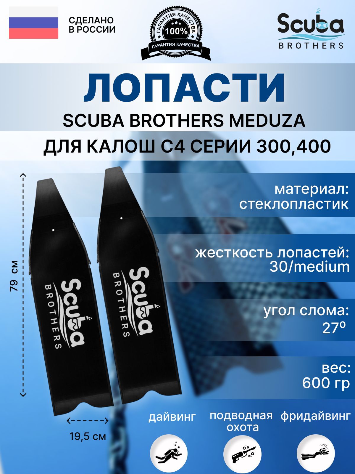 Лопасти для ласт SCUBA BROTHERS MEDUZA стеклопластиковые, 30/medium