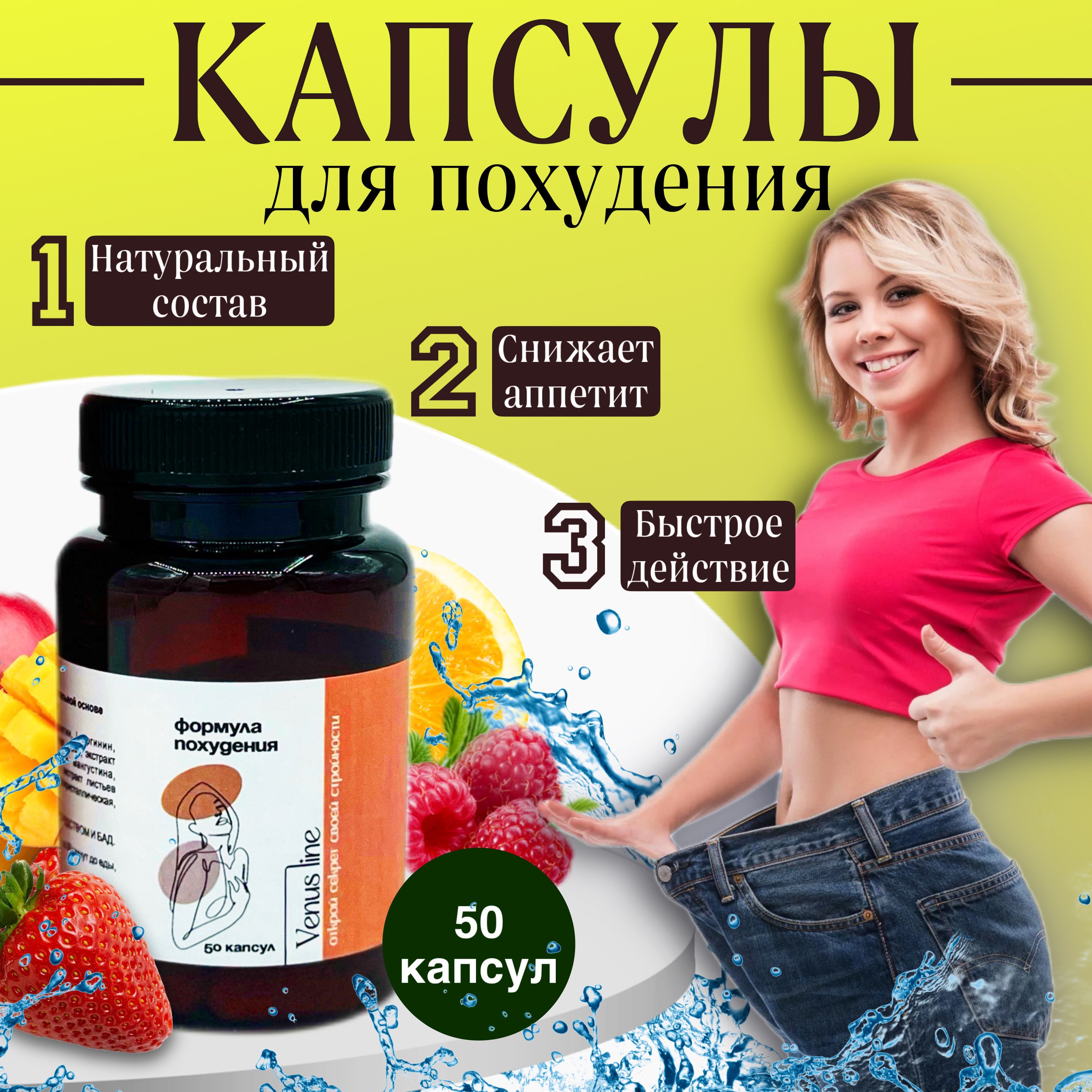 Shape and line жиросжигатель