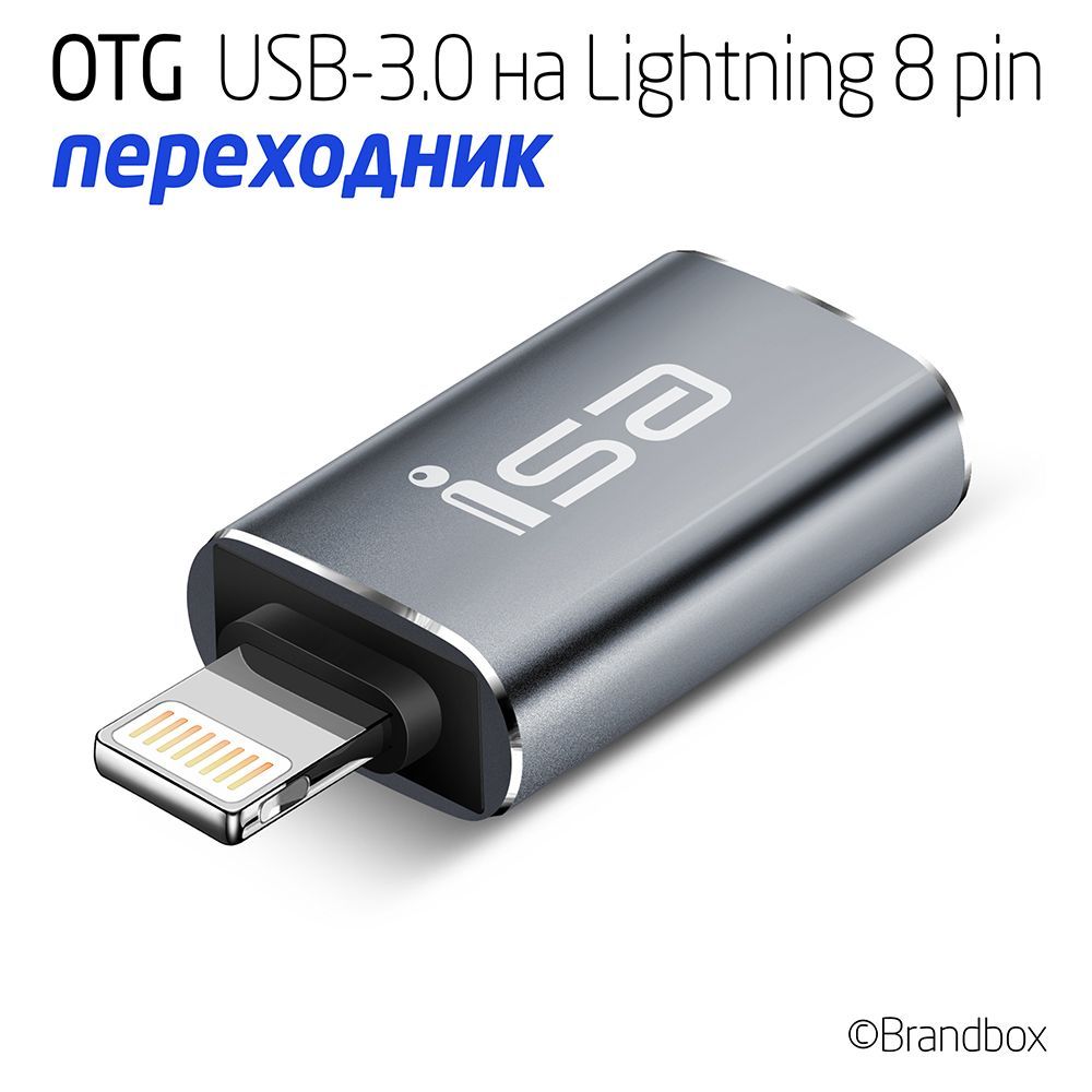 Кабель Apple Lightning, USB ISA perexodnikZoxra - купить по низкой цене в  интернет-магазине OZON (785796973)