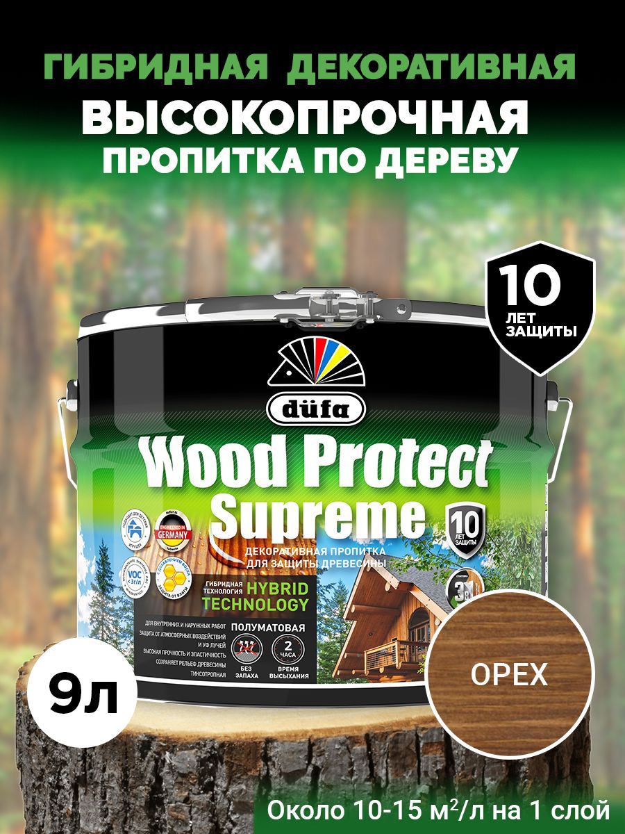 Dufa Пропитка Wood Protect Supreme для защиты древесины, орех 9 л