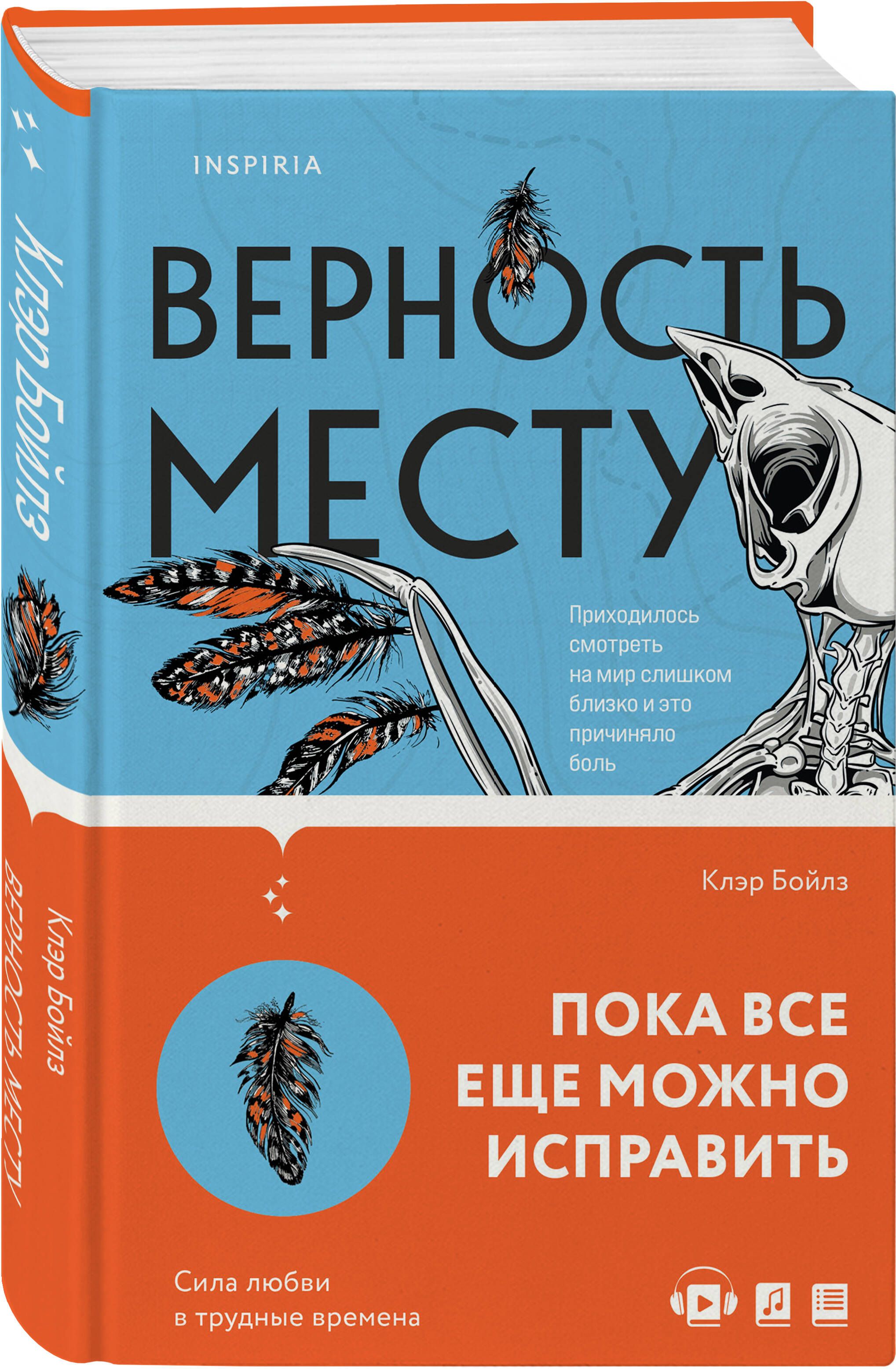 книжка верность отчизне ивана кожедуба. книга верность. книги о верности и преданности.