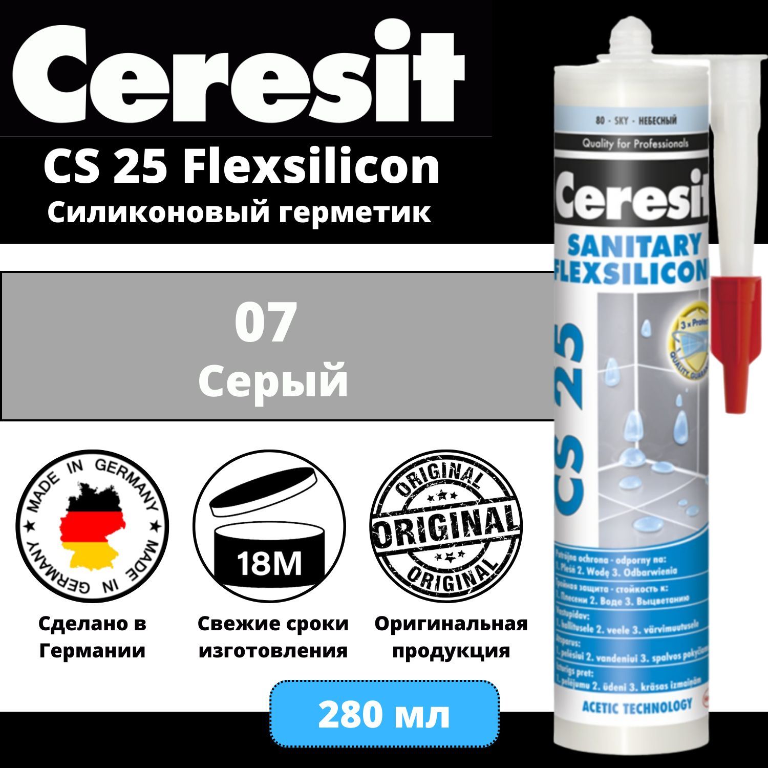 Герметик ceresit cs 25