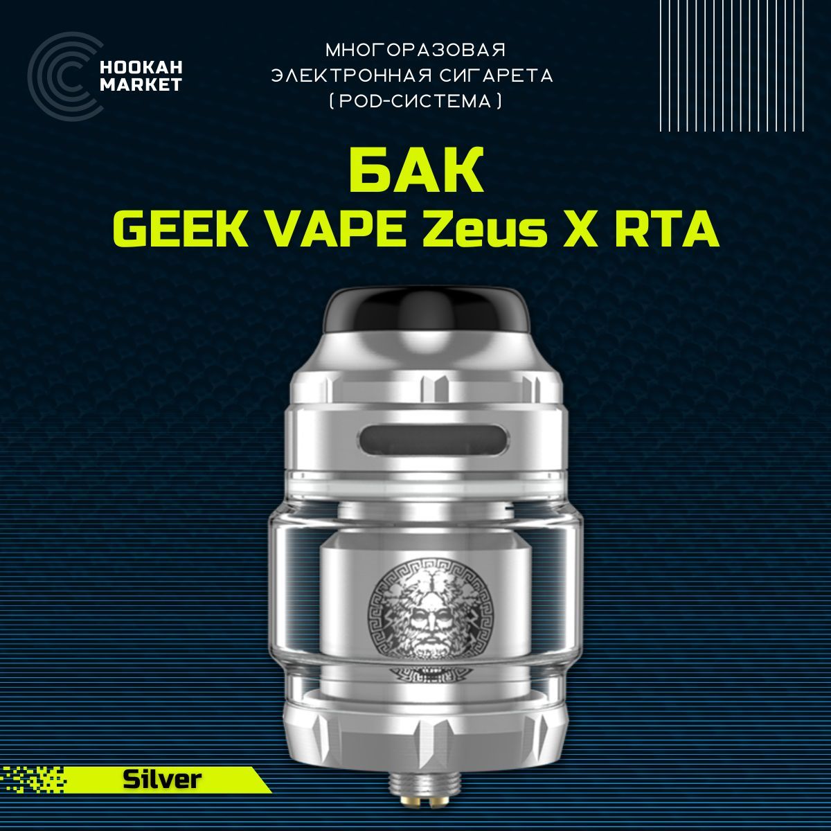 Бак Geekvape Zeus X Rta Купить