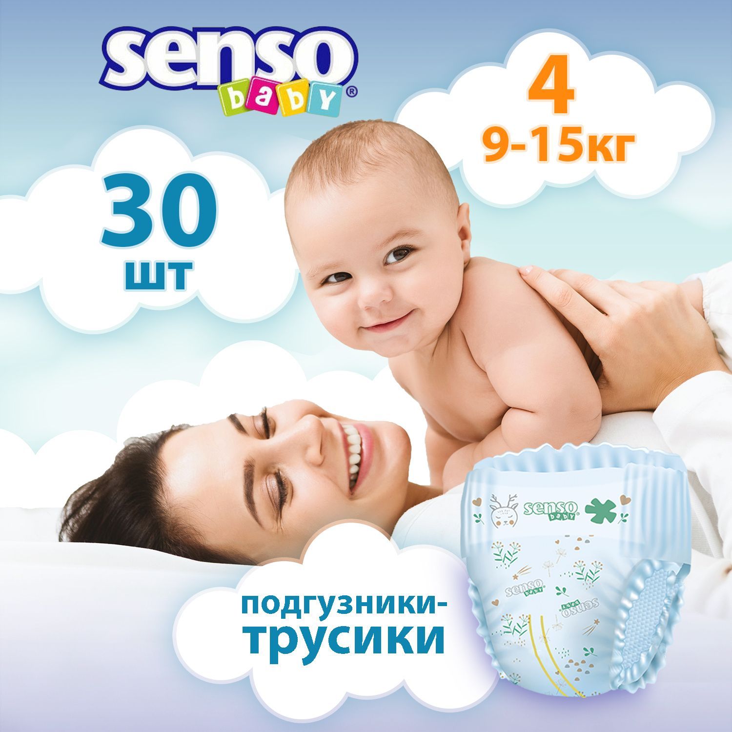 ПодгузникитрусикидетскиеSensoBaby,дневные(ночные),9-15кг,4размер,30штук,одноразовыедышащиесиндикаторомвлагидлядетей,девочекимальчиков