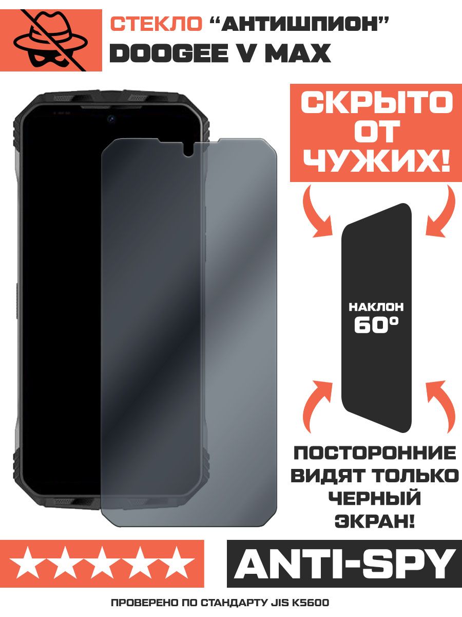 Doogee V Max Pro Купить