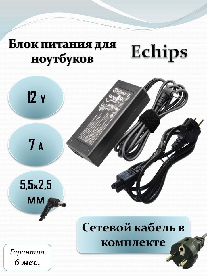 Echips easy. Echips next. Echips Lite аксессуары. Echips Pro разбор. Ноутбук echips Envy запчасти.