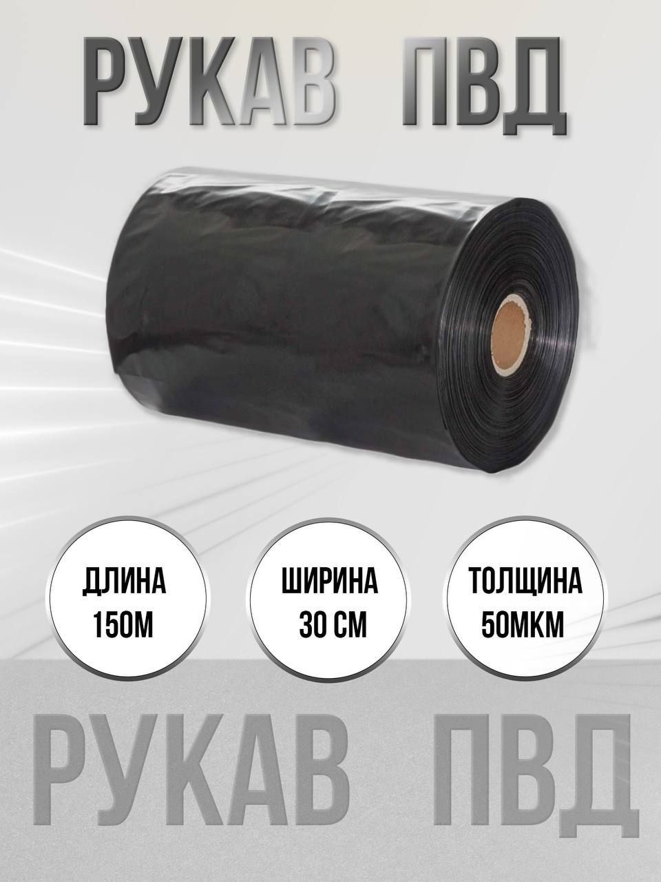 Пленка Рукав Пвд Купить В Красноярске