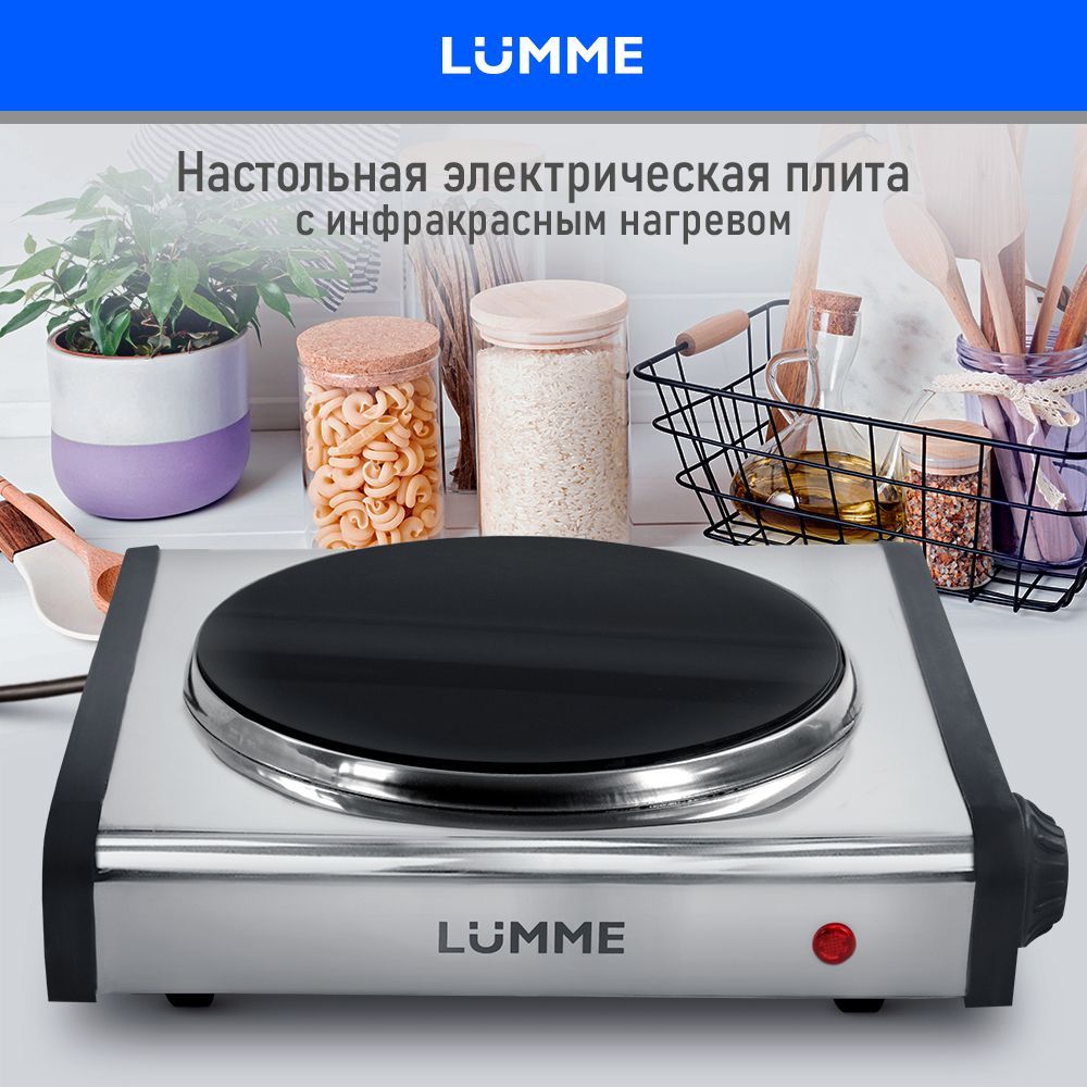 Плитка электрическая LUMME LU-3636 настольная 1 инфракрасная конфорка - 18,5см/ 1200Вт, сталь