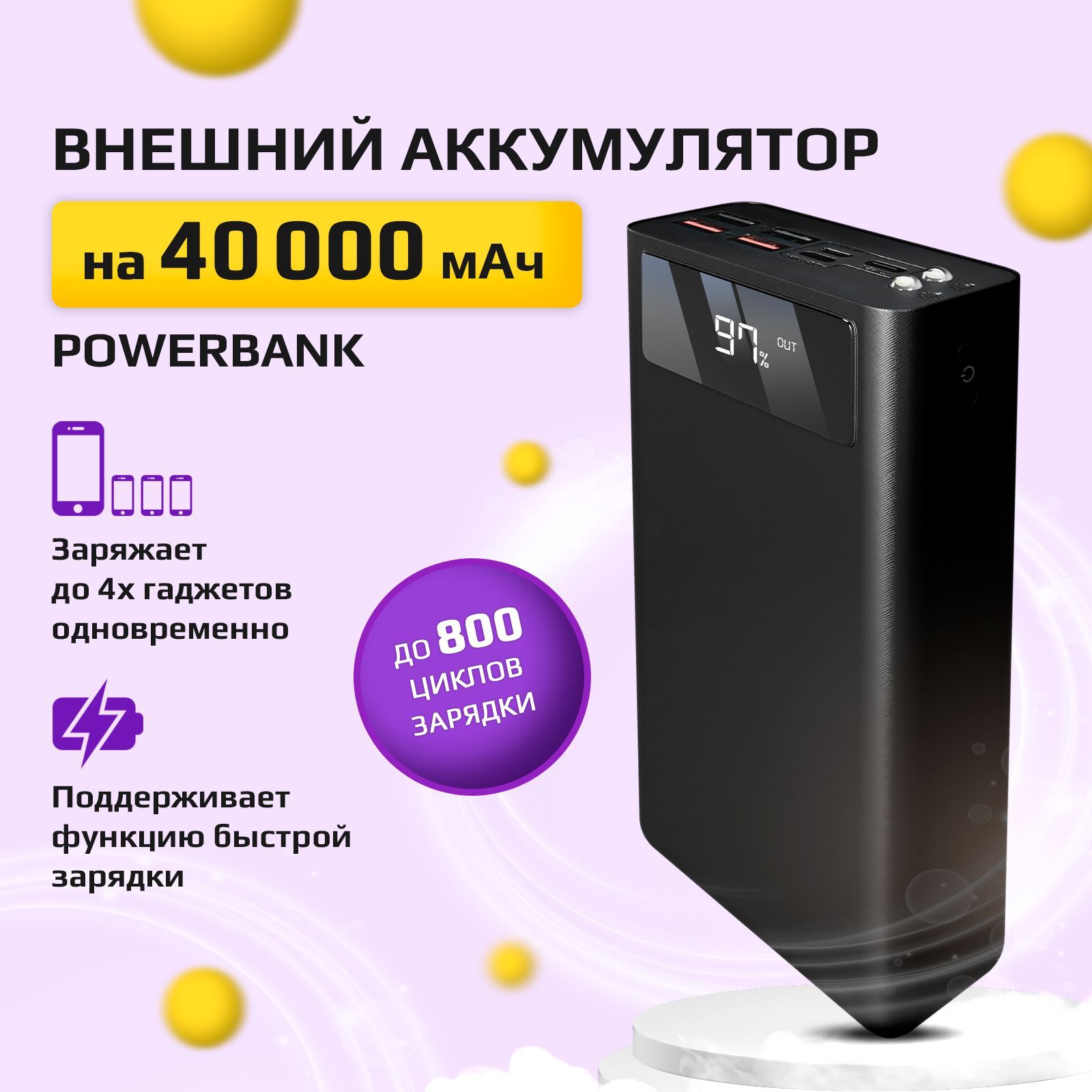 Внешний аккумулятор (Power Bank) Ferine SmirnovaNG-001628черный - купить  по выгодным ценам в интернет-магазине OZON (967172929)