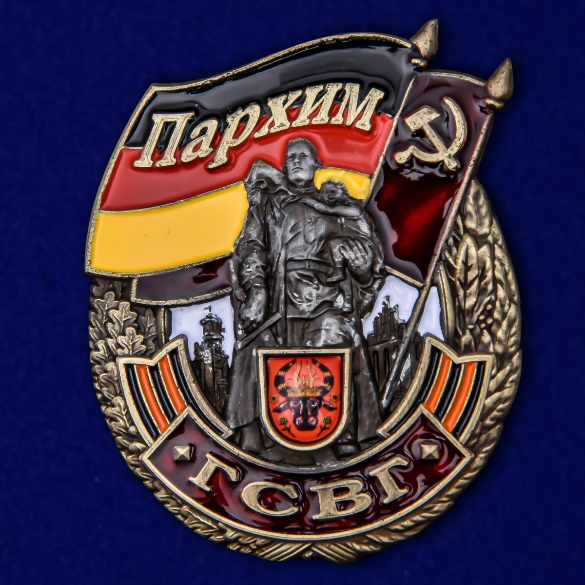 Знак ГСВГ "Пархим"