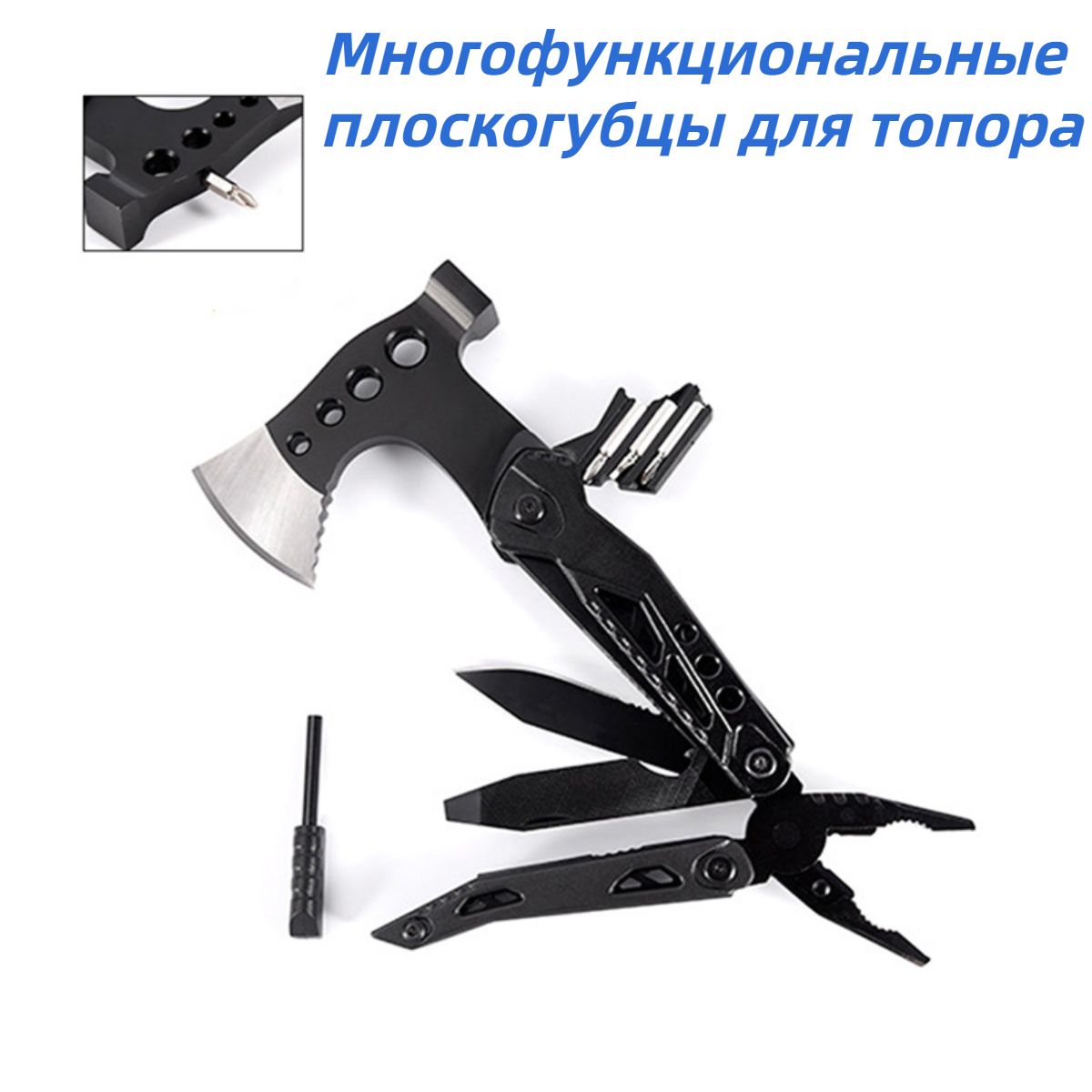 Мультитул тактический Озон