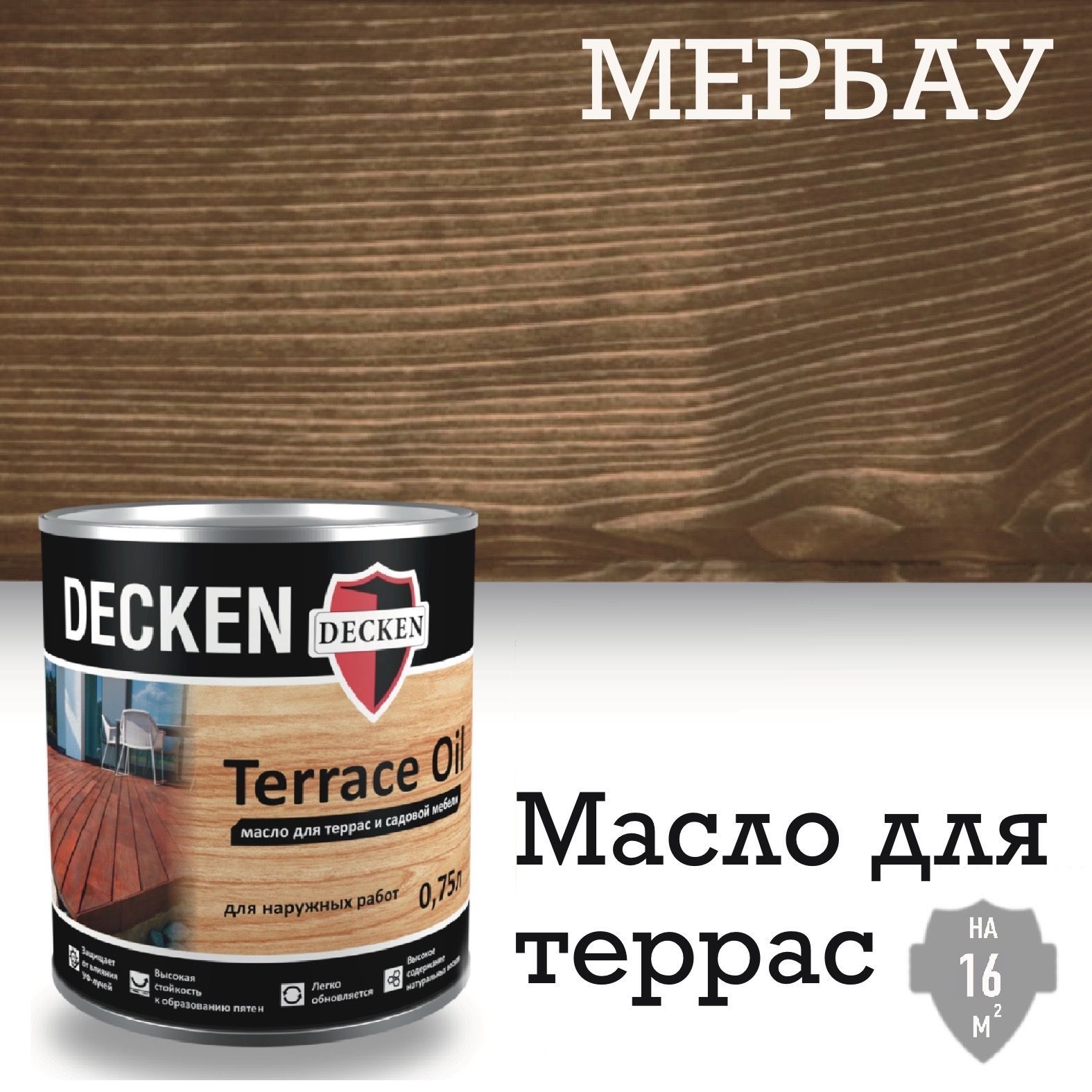 Маслодлядерева,DECKEN,TerraceOil,длятеррасисадовоймебели0,75л.,Мербау