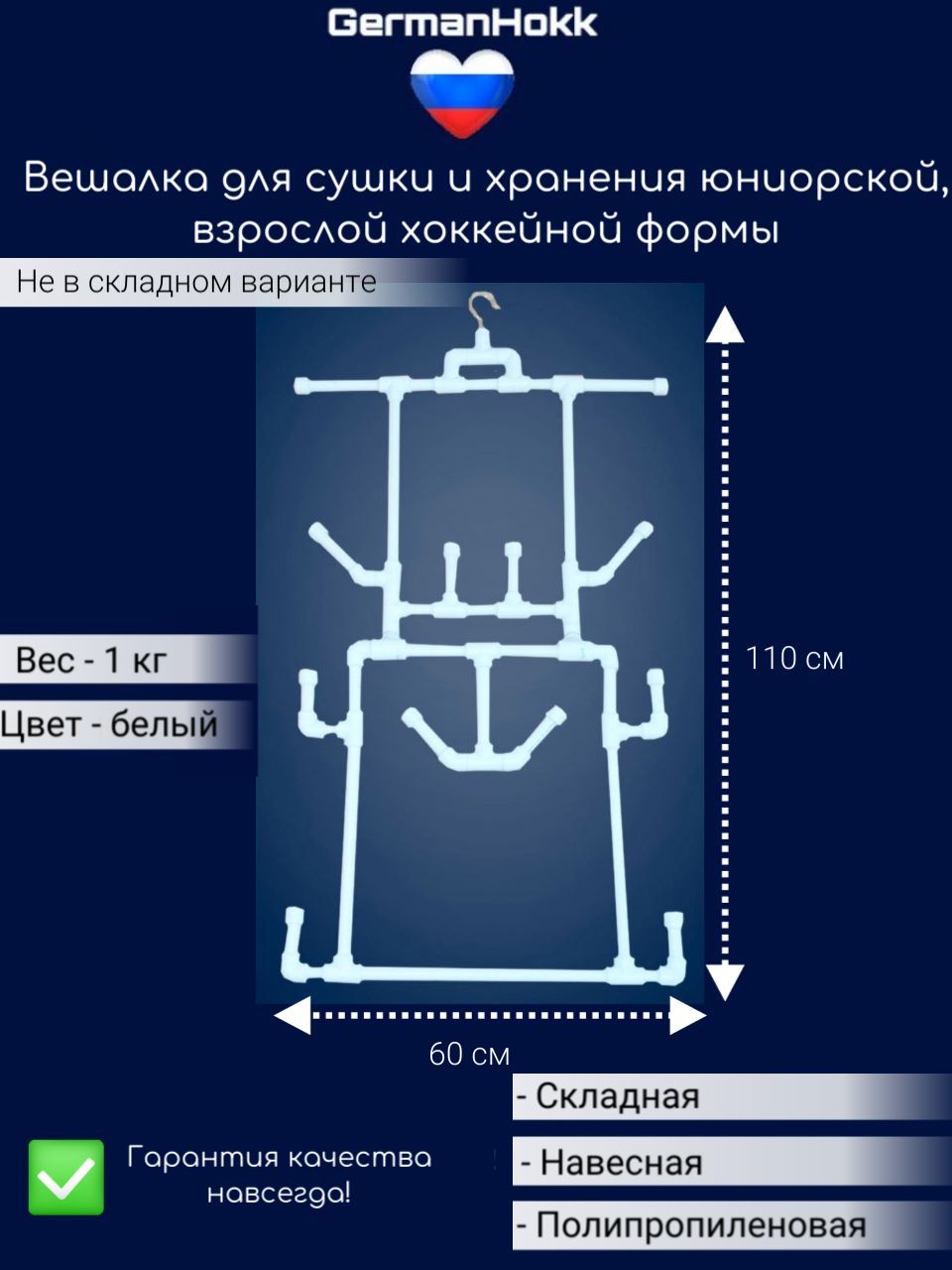 Вешалка-плечики пластиковые с широким плечом для костюмов и верхней одежды, черная, L