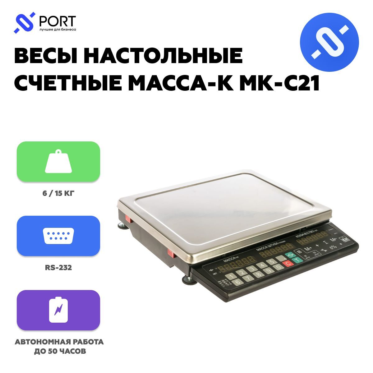 2-rp-10-1. весы mk_a21. весы масса к mk-15. 2-tb21. 2-с21.